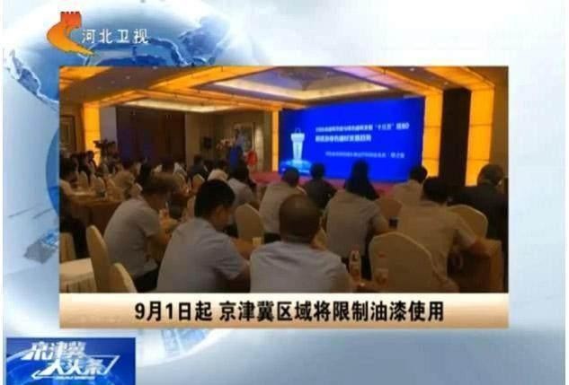 環(huán)保風(fēng)暴持續(xù)升級，建筑、工業(yè)、家具行業(yè)全面聚焦“油轉(zhuǎn)水”！