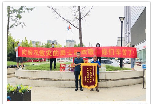 洪水無情，人間有愛！鄭州神龍泵業(yè)在這次水災排澇中被救援小區(qū)居民爭相贈送錦旗